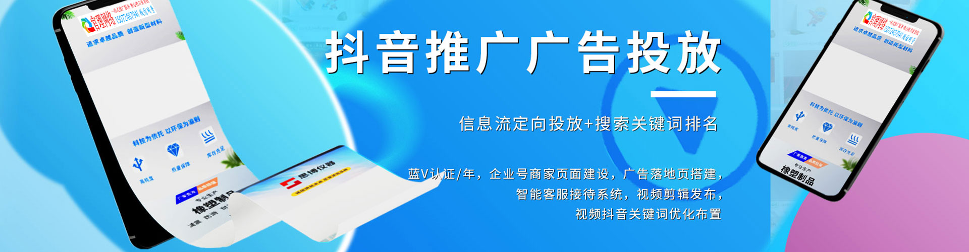 路北百度竞价代理